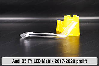 Блок світловода фари Audi Q5 FY LED Matrix (2017-2020) дорест короткий внутрішній лівий