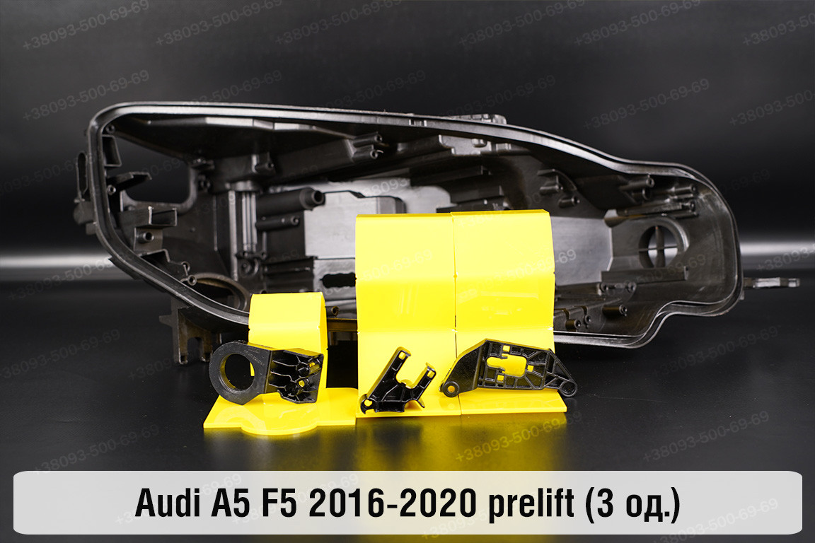 Ремкомплект кріплення корпуса фар Audi A5 F5 (2016-2020) дорест правий – 3 од.