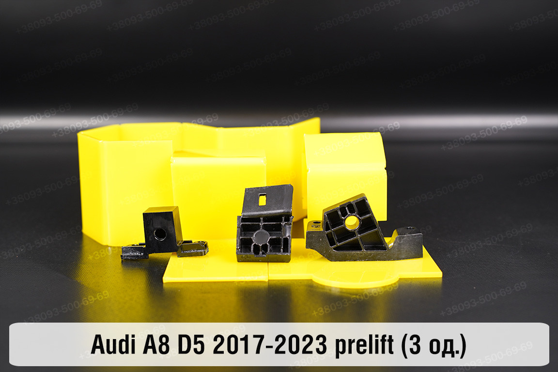 Ремкомплект кріплення корпуса фар Audi A8 D5 (2017-2023) дорест правий – 3 од.