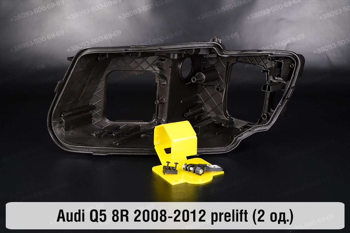Ремкомплект кріплення корпуса фар Audi Q5 8R (2008-2012) дорест лівий – 2 од.