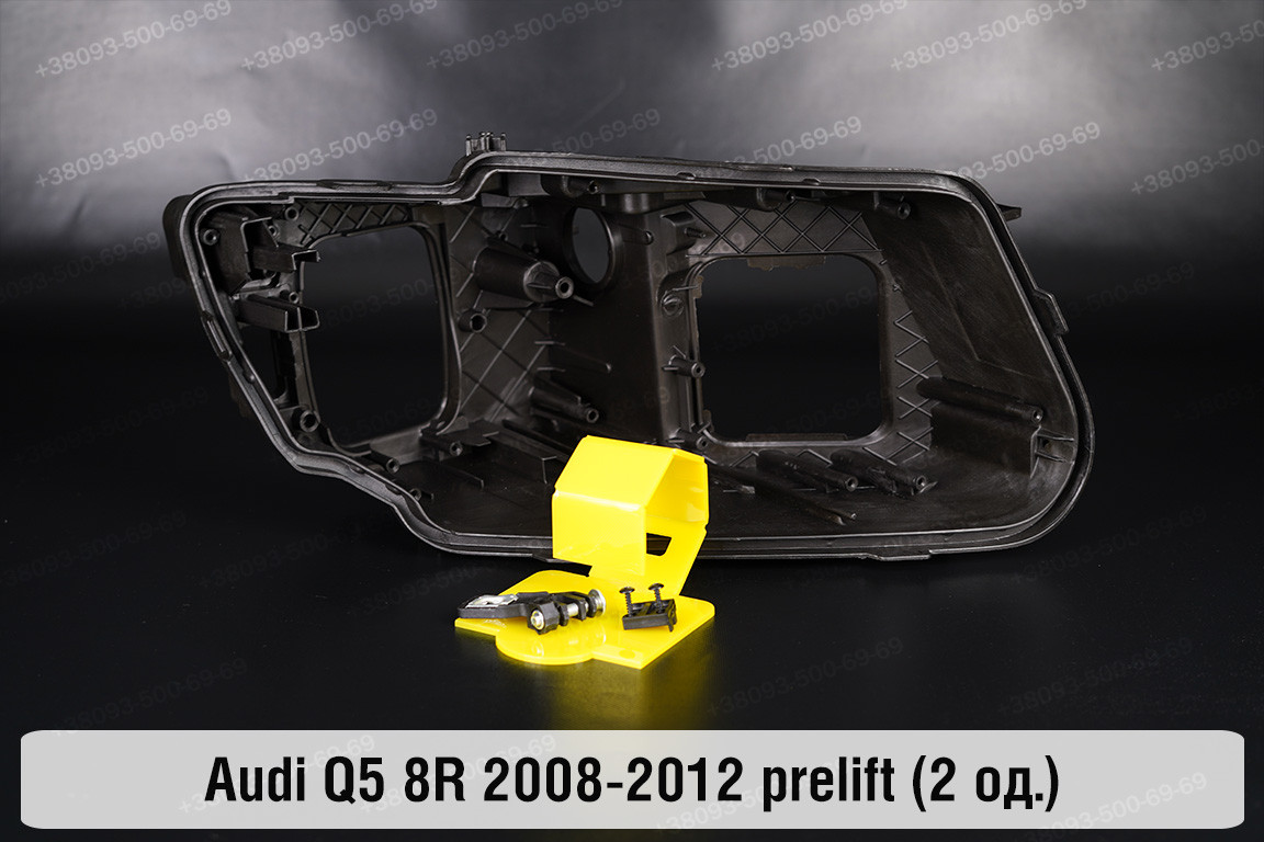 Ремкомплект кріплення корпуса фар Audi Q5 8R (2008-2012) дорест правий – 2 од., фото 1