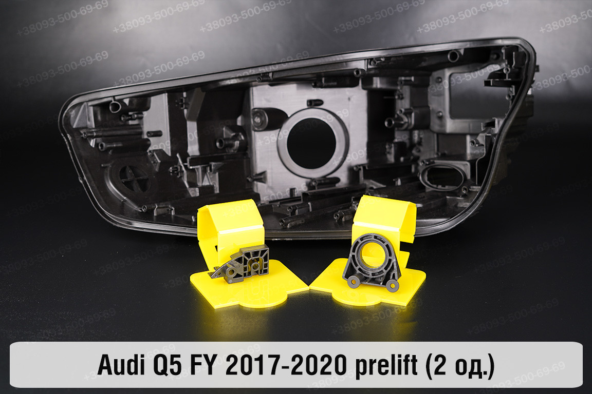 Ремкомплект кріплення корпуса фар Audi Q5 FY (2017-2020) дорест лівий – 2 од.