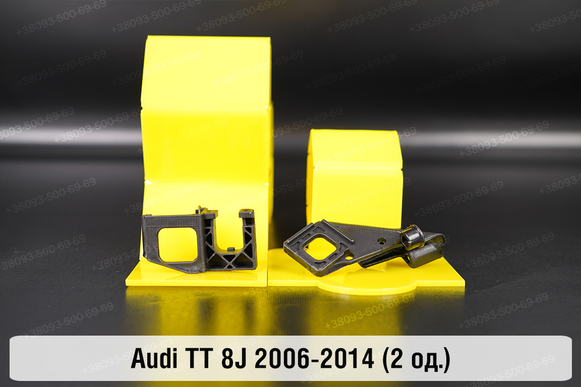 Ремкомплект кріплення корпуса фар Audi TT 8J (2006-2014) лівий – 2 од., фото 1