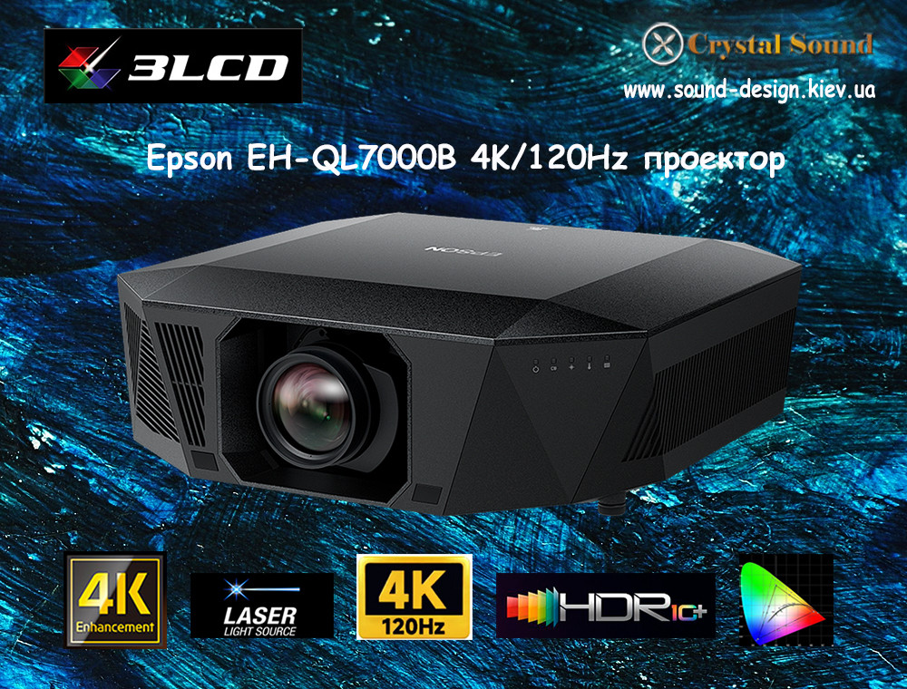 Epson EH-QL7000B лазерний 4K/120Hz 10000 lm проектор для дом кінотеатру (без оптики)