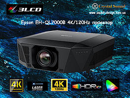 Epson EH-QL7000B лазерний 4K/120Hz 10000 lm проектор для дом кінотеатру (без оптики)