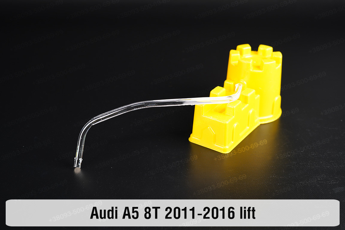 Світловод фари Audi A5 8T (2011-2016) рест короткий внутрішній правий, фото 1