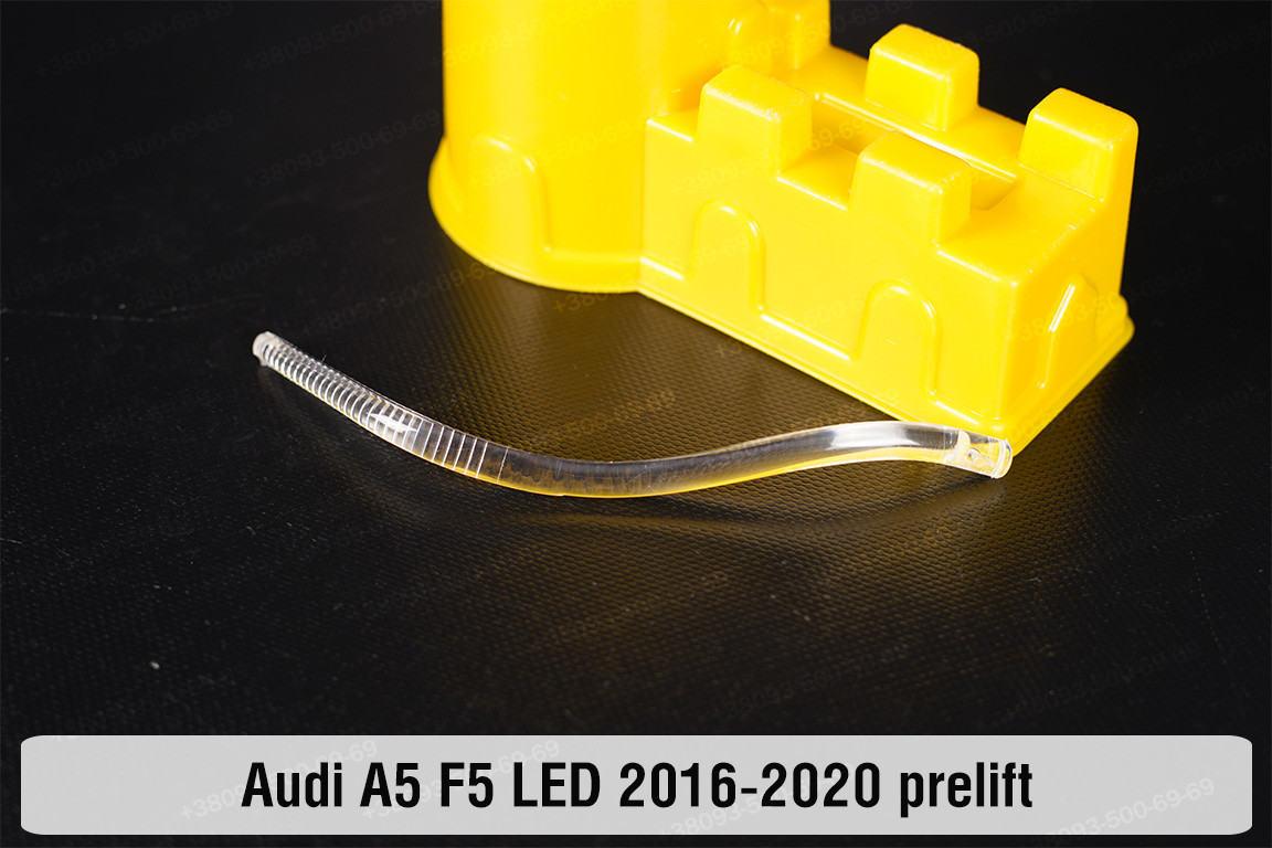 Світловод фари Audi A5 F5 LED (2016-2020) дорест малий внутрішній лівий