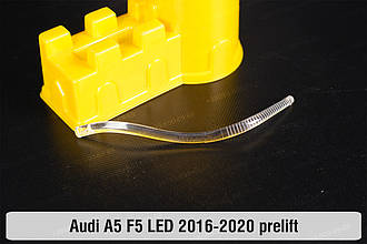 Світловод фари Audi A5 F5 LED (2016-2020) дорест малий внутрішній правий