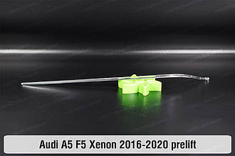 Світловод фари Audi A5 F5 Xenon (2016-2020) дорест довгий лівий