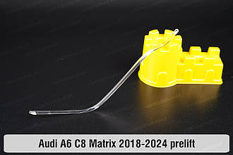 Світловод фари Audi A6 C8 Matrix (2018-2024) дорест короткий внутрішній лівий