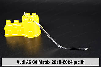 Світловод фари Audi A6 C8 Matrix (2018-2024) дорест короткий внутрішній правий
