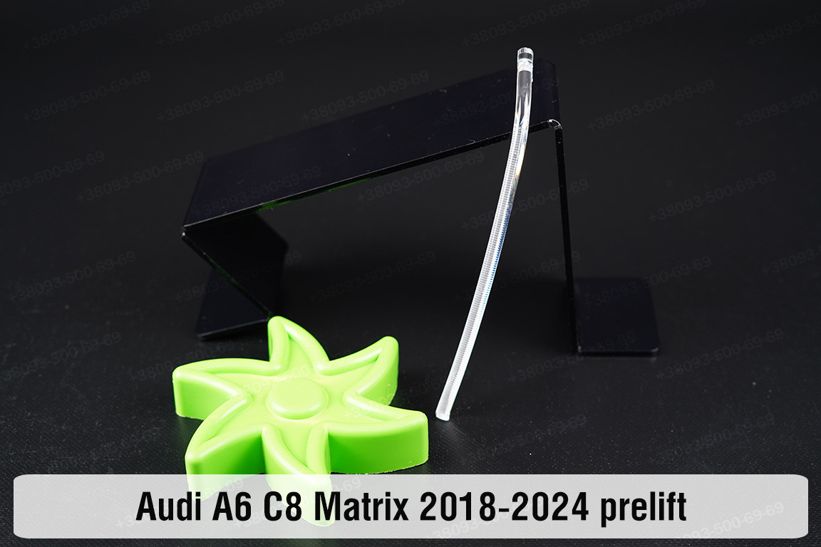 Світловод фари Audi A6 C8 Matrix (2018-2024) дорест короткий зовнішній лівий