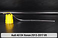 Світловод фари Audi A8 D4 Xenon (2013-2017) рест лівий, фото 2