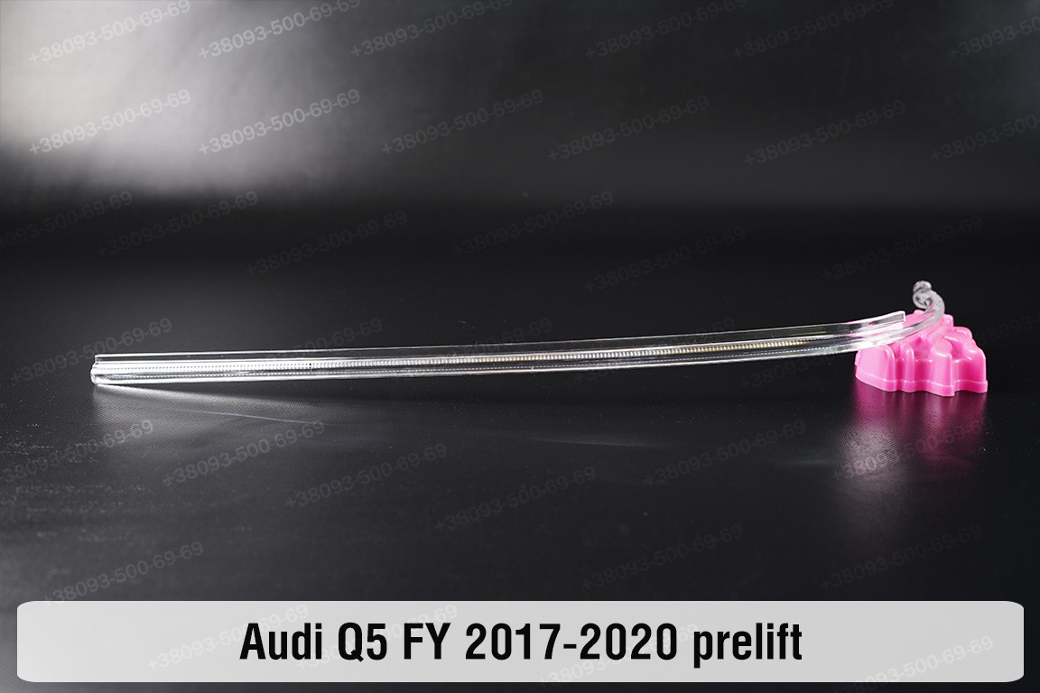 Світловод фари Audi Q5 FY (2017-2020) дорест довгий верхній лівий