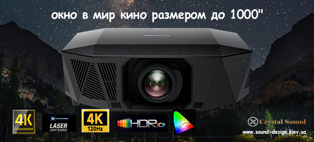Epson EH-QL7000B лазерний 4K/120Hz 10000 lm проектор для домашнього кінотеатру (без оптики)