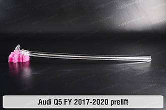 Світловод фари Audi Q5 FY (2017-2020) дорест довгий верхній правий