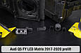Сервісний комплект корпуса фар Audi Q5 FY LED Matrix (2017-2020) дорест правий, фото 4
