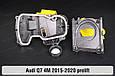 Сервісний комплект корпуса фар Audi Q7 4M (2015-2020) дорест правий, фото 3