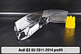 Скло фари Audi Q3 8U (2011-2014) дорест ліве, фото 5
