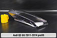 Скло фари Audi Q3 8U (2011-2014) дорест ліве, фото 8