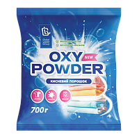 Кисневий порошок dr.Clinic для відбілювання та виведення плям,700 г пакет