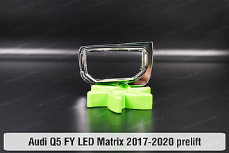 Хромована маска лінзи Audi Q5 FY LED Matrix (2017-2020) дорест права