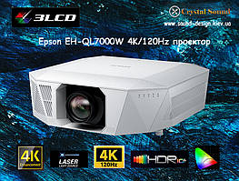 Epson EH-QL7000W лазерний 4K/120Hz 10000 lm проектор для дом кінотеатру (без оптики)