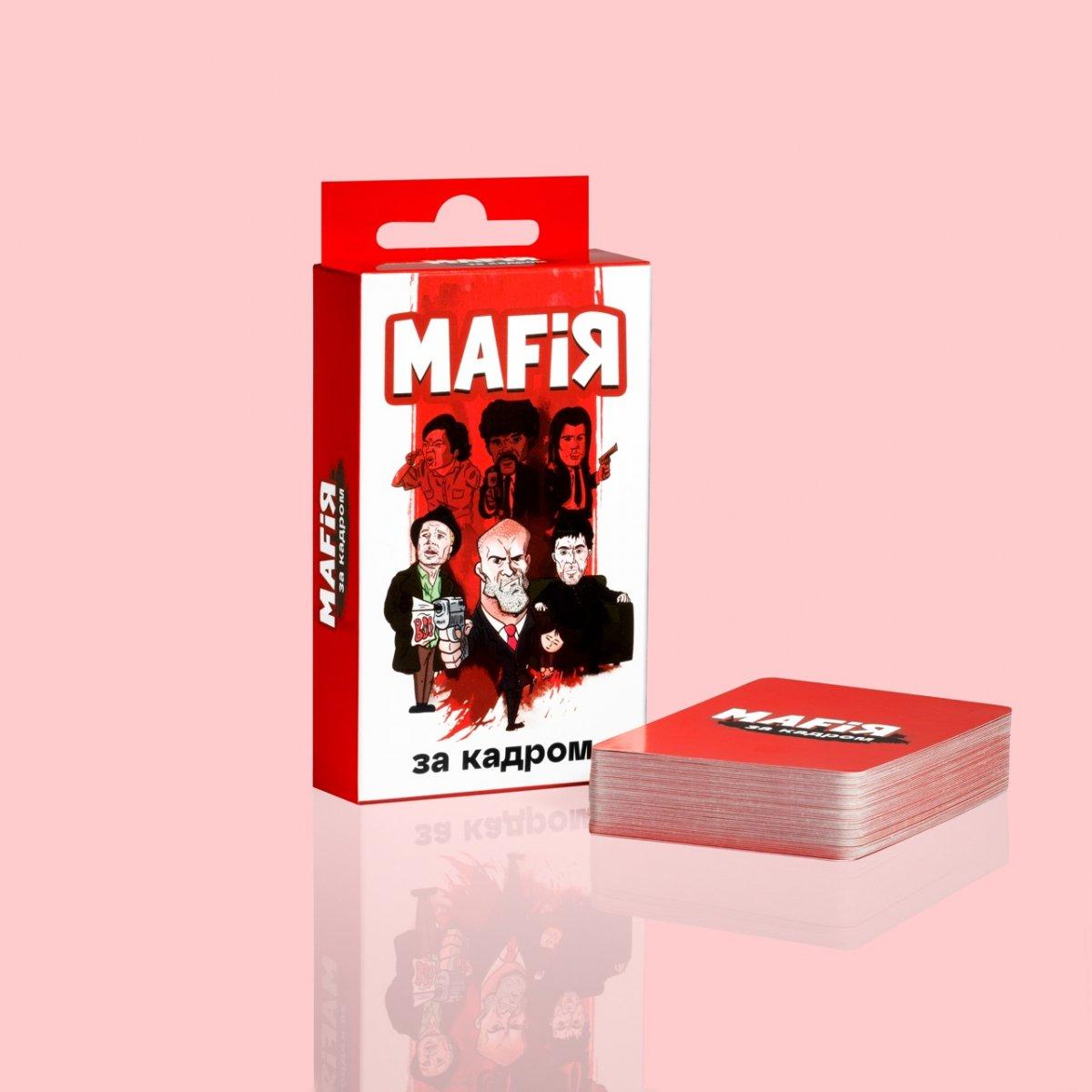 Настільна гра Мафія. За кадром