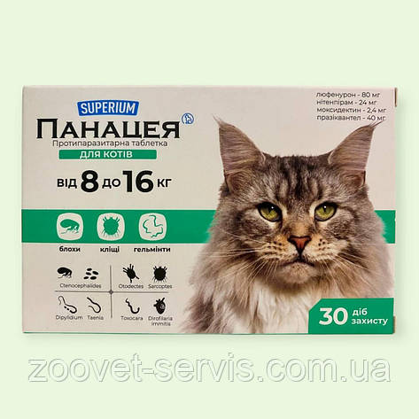 Протипаразитарні таблетки SUPERIUM Панацея для котів 8-16 кілограмів, фото 1