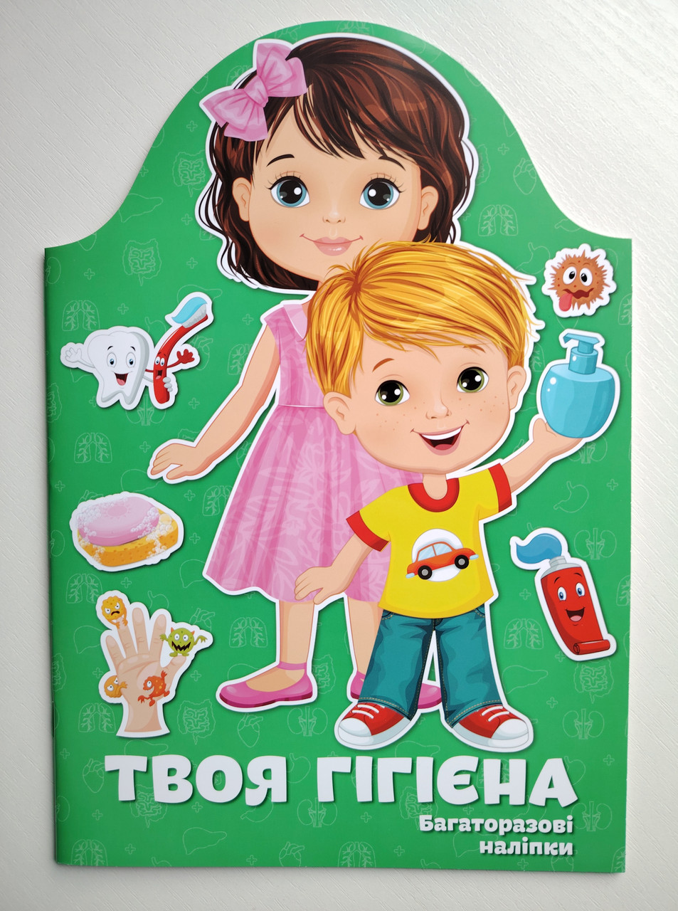 Kids creative Твоя гігієна Вид: Талант