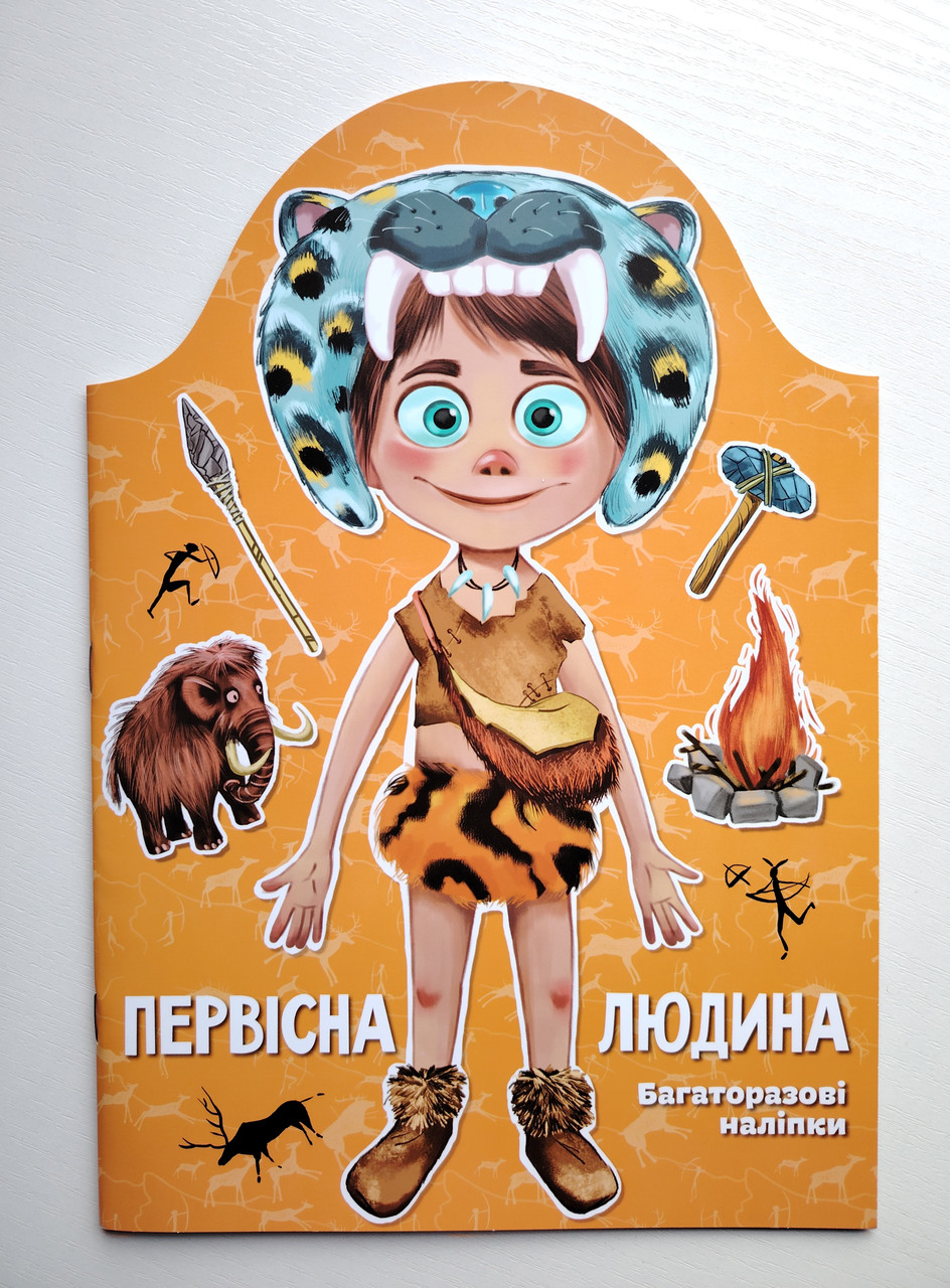 Kids creative Первісна людина Вид: Талант