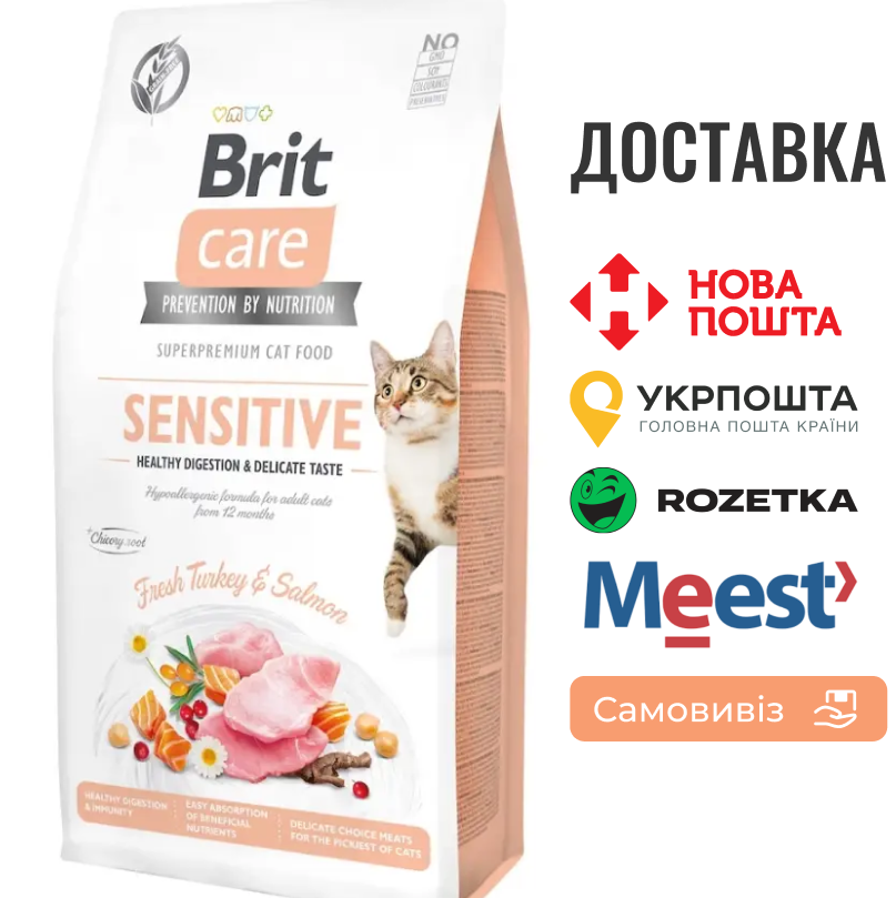 Сухий корм Brit Care Cat GF Sensitive HDigestion & Delicate Taste для котів з чутливим травленням, індичка та лосось, 7 кг, фото 1