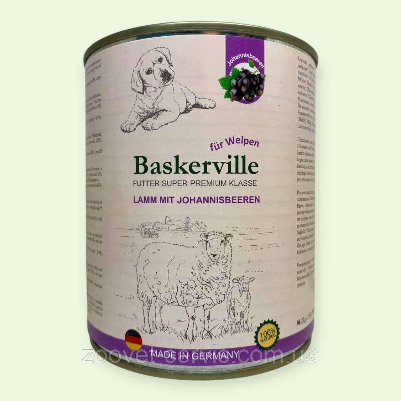 Консерва для цуценят Baskerville (Баскервіль) телятина та ожина 800 г