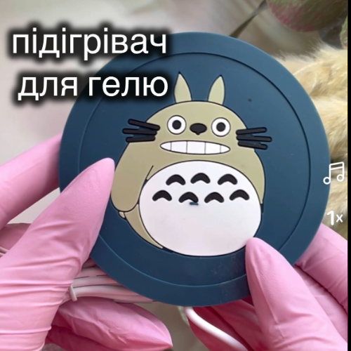 Підігрівач для гелю