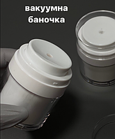 Баночка вакуумна прайд 30мл