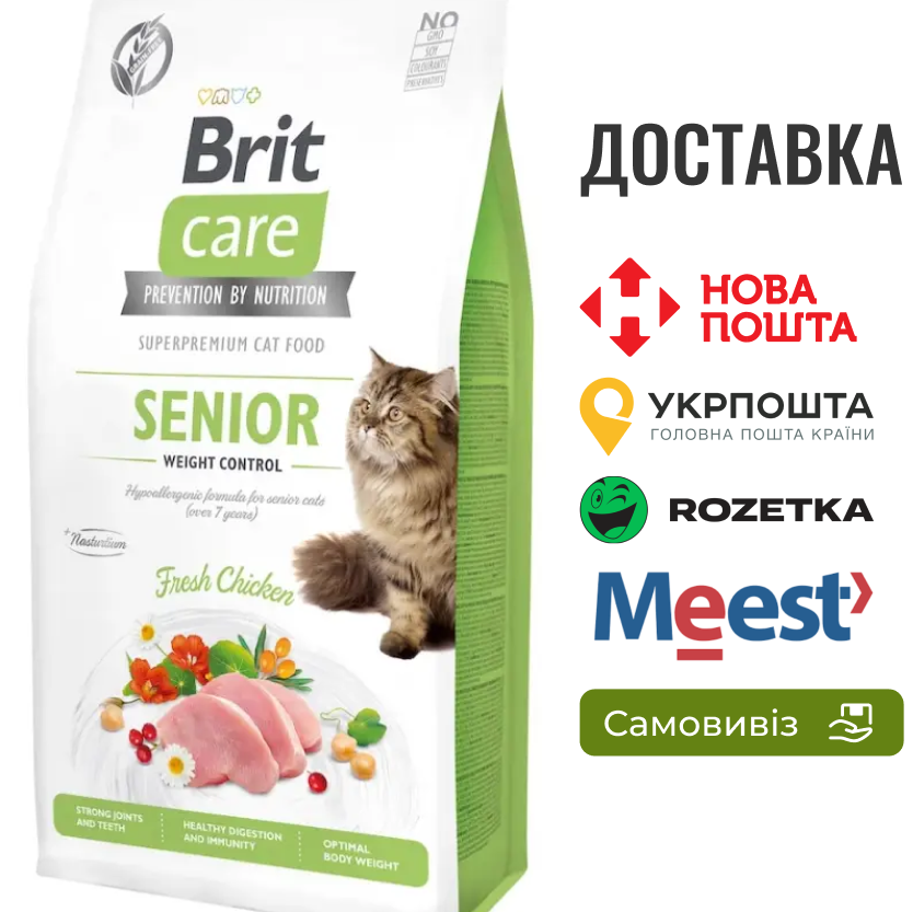 Сухий корм Brit Care Cat GF Senior Weight Control для котів похилого віку з надмірною вагою, курка, 7 КГ