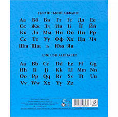 Зошит ДЕЛЬТА 12 аркушів "Мрiя" лінія MZOPT, фото 3