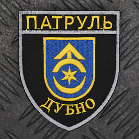 Шеврон НПУ Поліція Патруль Дубно