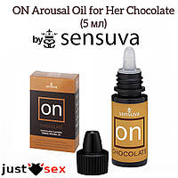 Возбуждающие капли для клитора Sensuva ON Arousal Oil for Her Chocolate (5 мл) со вкусом шоколада