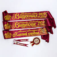 Бордова з Прізвищем та номером школи Стрічка Випускник 2025