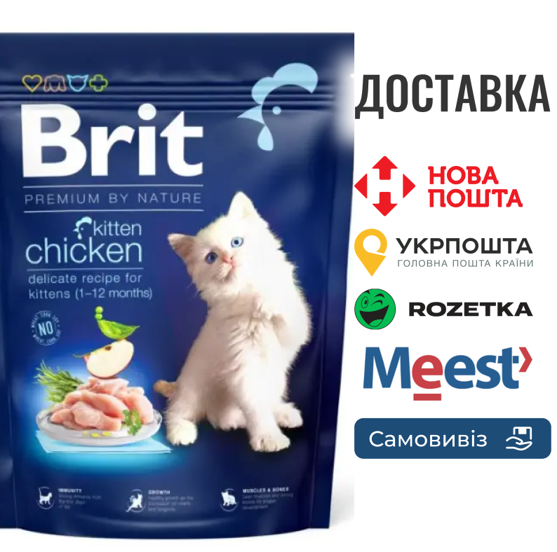 Сухий корм Brit Premium Cat by Nature Kitten для кошенят, з куркою, 1500 г, фото 1
