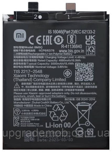 Акумулятор акб батарея BM5Q Xiaomi 13 Ultra 5000mAh оригінал, фото 1