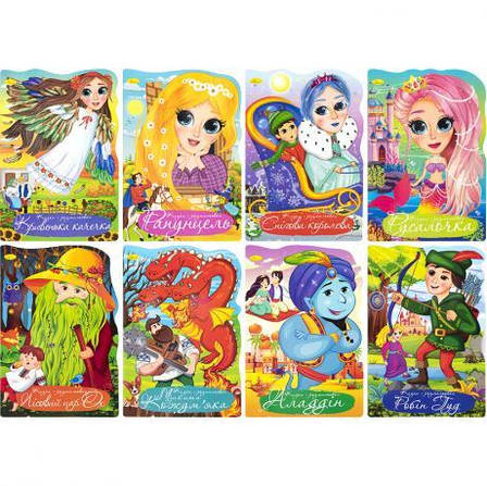 Розмальовка А4 "Книга казка" мікс РМ-59 MZOPT, фото 1