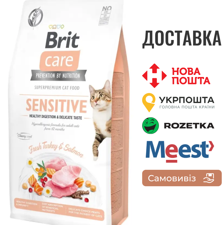 Сухий корм Brit Care Cat GF Sensitive HDigestion & Delicate Taste для котів з чутливим травленням, індичка та лосось, 400 г, фото 1
