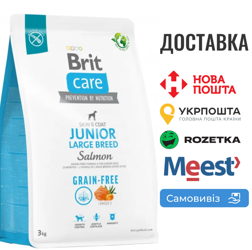 Сухий корм Brit Care Dog Grain-free Junior Large Breed для молодих собак великих порід, беззерновий з лососем, 3 кг