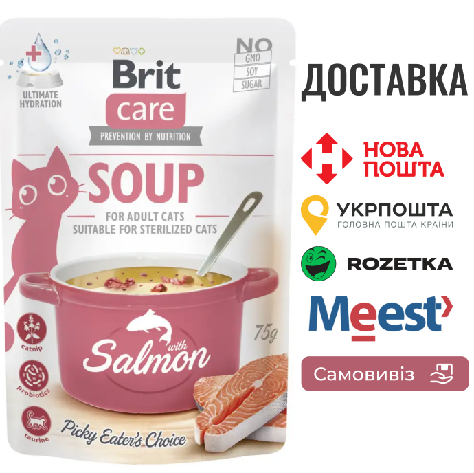 Корм вологий "Суп для котів Brit Care Soup with Salmon з лососем", 75 г, фото 1