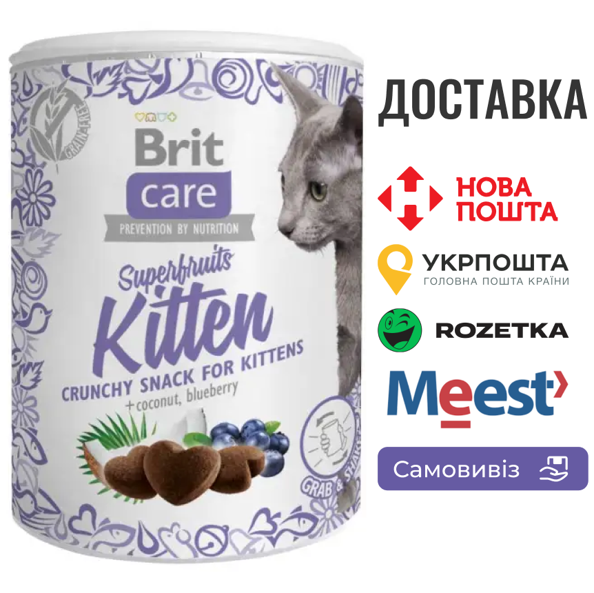 Ласощі для кошенят Brit Care Cat Snack Superfruits Kitten, курка 100 г, фото 1