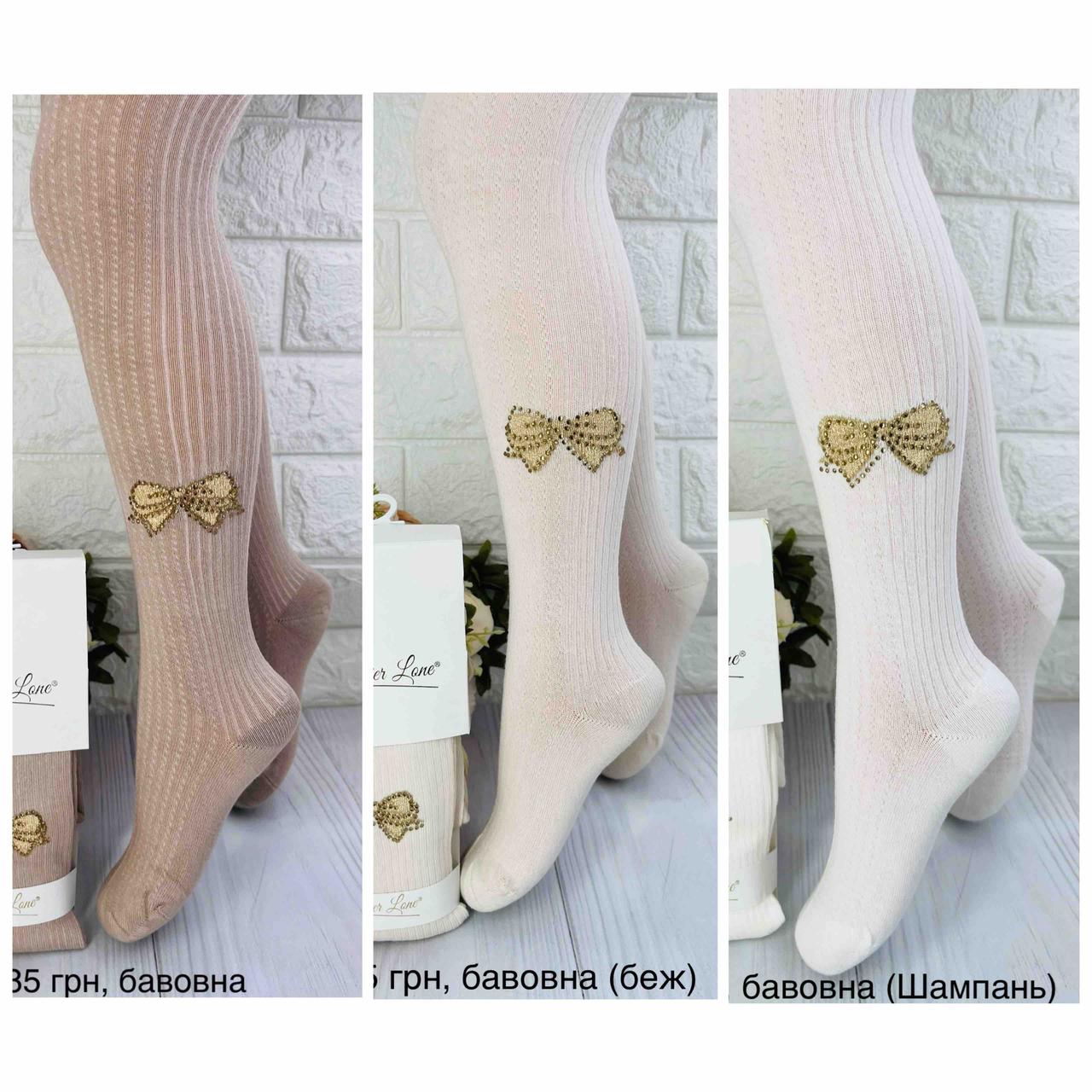 Колготи дитячі з бантиком для дівчинки демісезонні Турецькі