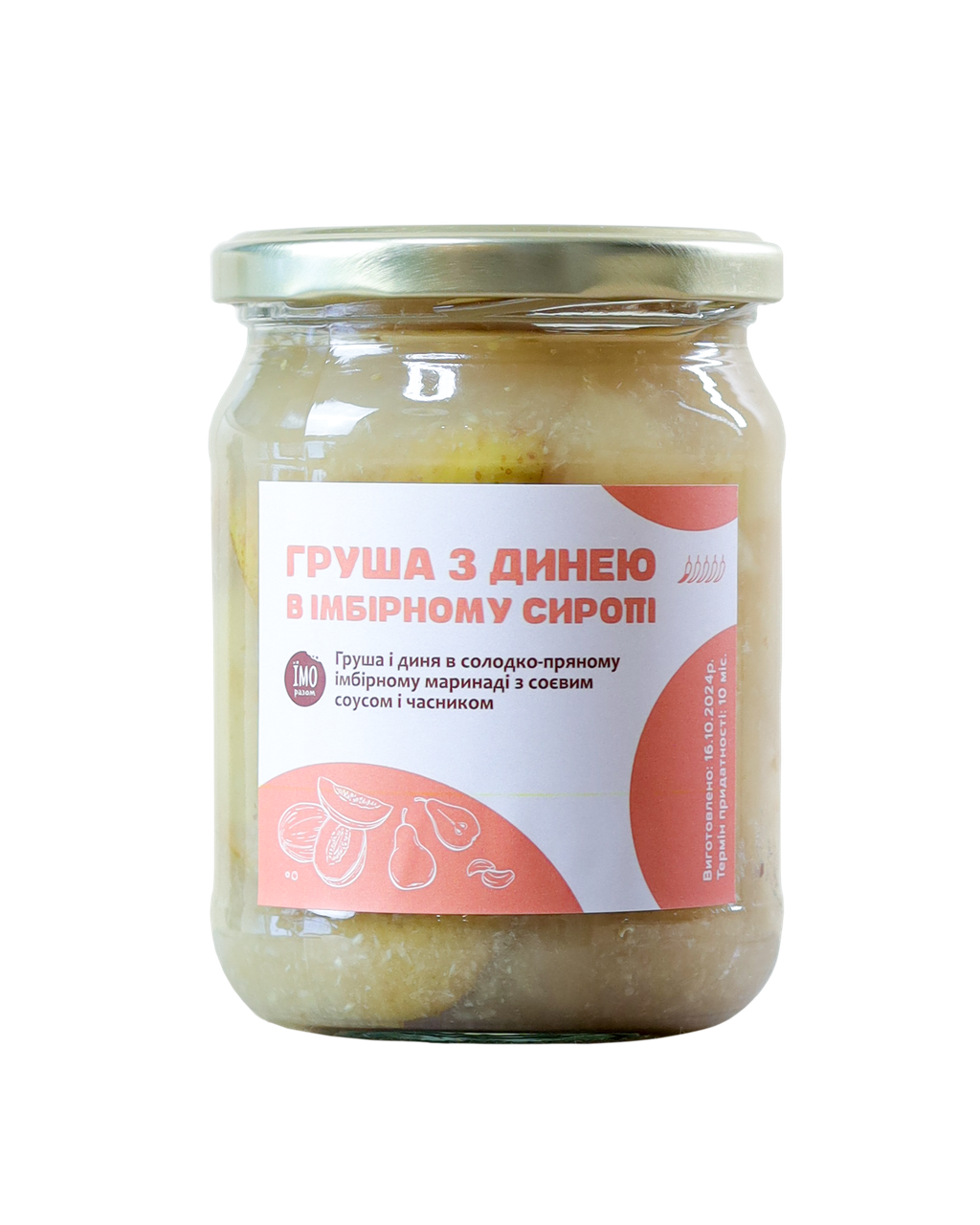 ГРУША З ДИНЄЮ В ІМБІРНОМУ СИРОПІ. скляна банка, 0,5 л, ЇМО Разом