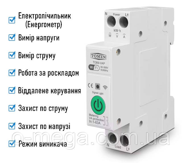 Розумний Wi-Fi автоматичний вимикач, захисне реле TOMZN TOB9-VAP 63А DIN з моніторингом напруги струму